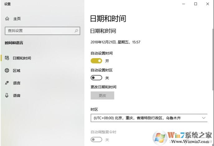 Win10設(shè)置了自動(dòng)開啟夜間模式但到了時(shí)間未開啟解決方法