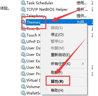 Win10主題換不了,無(wú)法更換主題快速解決方法