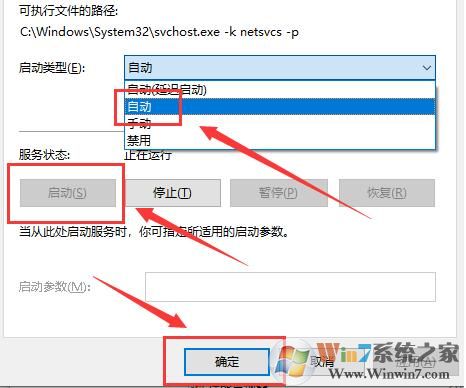 Win10主題換不了,無(wú)法更換主題快速解決方法