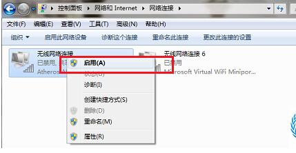 Win7連接不可用怎么辦？Win7連接不可用紅叉解決方法匯總