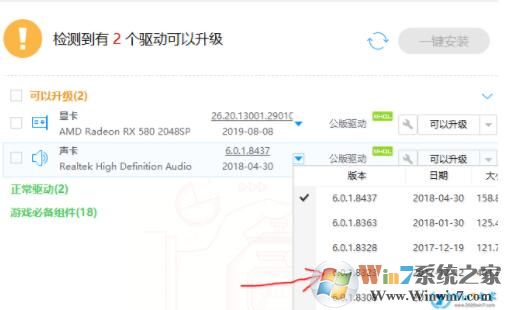 Win10麥克風(fēng)沒有增強屬性解決教程