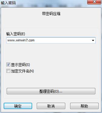 Win10系統(tǒng)利用解壓縮軟件加密文件方法