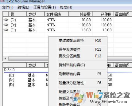 Ext2Fsd中文版_Ext2Fsd(系統(tǒng)分區(qū)工具)v0.69 綠色漢化版