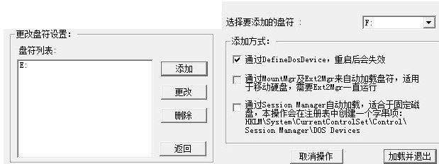 Ext2Fsd中文版_Ext2Fsd(系統(tǒng)分區(qū)工具)v0.69 綠色漢化版