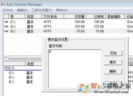 Ext2Fsd中文版_Ext2Fsd(系統(tǒng)分區(qū)工具)v0.69 綠色漢化版