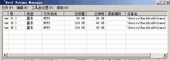 Ext2Fsd中文版_Ext2Fsd(系統(tǒng)分區(qū)工具)v0.69 綠色漢化版