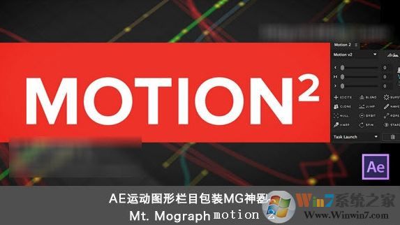 Motion2下載_Motion2(Adobe After Effects插件)v2.0 綠色免費(fèi)版