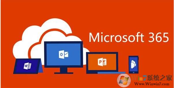 微軟Microsoft Office 365更名為Microsoft 365,是什么原因？