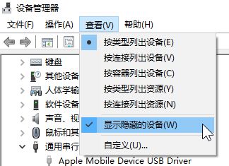 win10連接U盤不顯示U盤名字而是顯示：Device 的解決方法