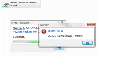 Win7電腦無(wú)法連接到win10的共享打印機(jī)解決方法