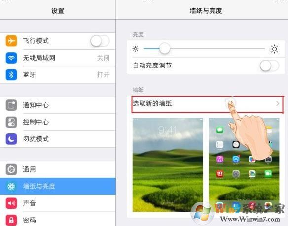 ipad怎么調(diào)亮度？ipad調(diào)節(jié)屏幕亮度的操作方法