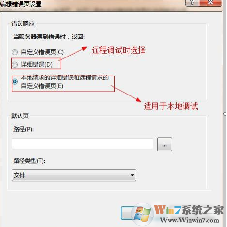 Win7怎么查看網(wǎng)頁錯誤詳細(xì)信息(IE設(shè)置+IIS設(shè)置)