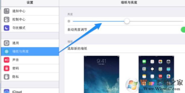 ipad怎么調(diào)亮度？ipad調(diào)節(jié)屏幕亮度的操作方法