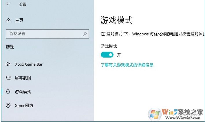 Win10游戲卡頓非常嚴(yán)重,四個Win10優(yōu)化游戲提速技巧