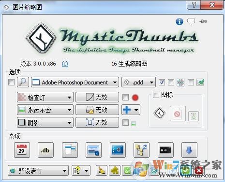 MysticThumbs破解版_MysticThumbs(PSD縮略圖補丁)v4.9.8 綠色版