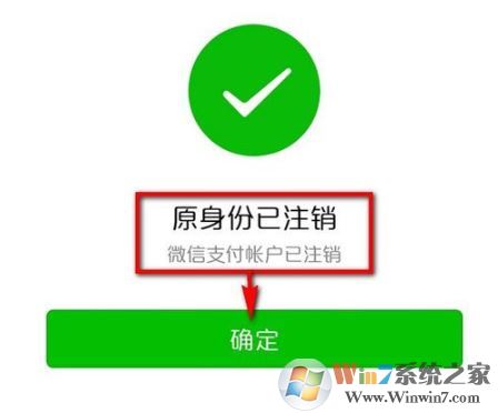 微信實名認證怎么更改？教你修改微信實名認證的操作方法