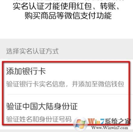 微信實名認證怎么更改？教你修改微信實名認證的操作方法