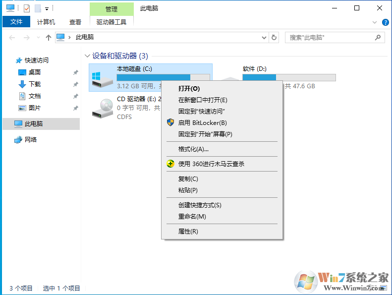 Win10怎么關(guān)閉自動(dòng)磁盤碎片整理？