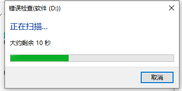 Win10如何檢查磁盤錯誤并修復？win10檢查修復磁盤文件系統(tǒng)錯誤步驟