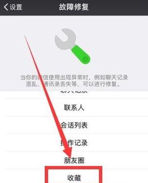 微信收藏誤刪怎么恢復(fù)？微信[收藏]誤刪的恢復(fù)教程