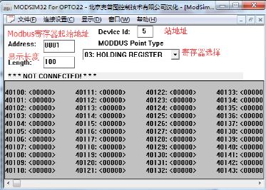 Modscan32下載_modscan(MODBUS調試工具)v8.A00 綠色漢化版