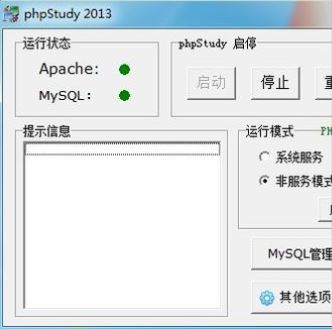 JspStudy2016下載_JspStudy(jsp環(huán)境傻瓜安裝包)v10.02 正式版