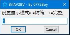 BiliAV2BV(B站bv轉(zhuǎn)av小工具)v1.6 綠色免費版