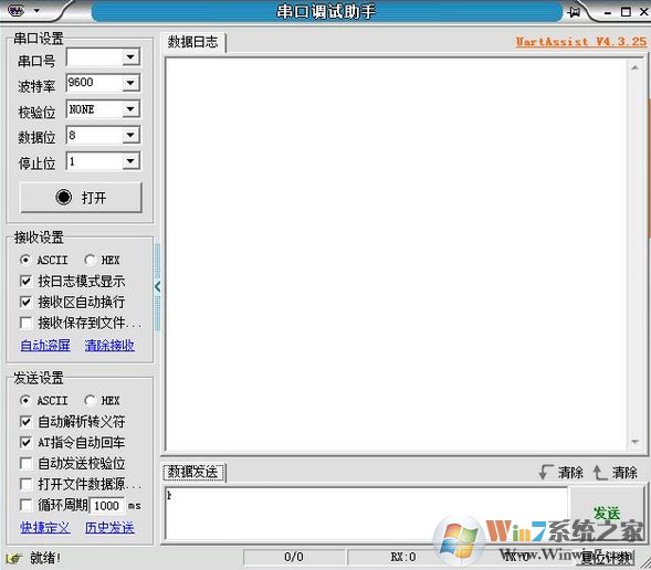 UartAssist漢化版_UartAssist v4.3.25 串口調(diào)試助手