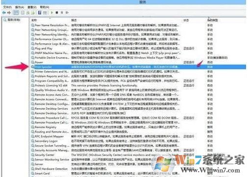 Win10打印機rpc服務(wù)器不可用這樣解決