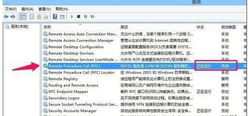 Win10打印機rpc服務(wù)器不可用這樣解決