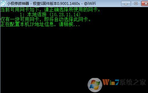 小極修磚神器綠色版_小極修磚神器v0.9.0(路由器變磚修復(fù)工具)