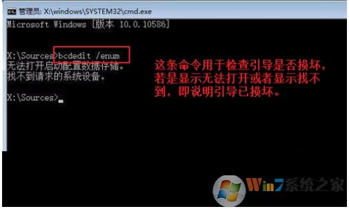 Win10系統(tǒng)引導怎么修復？Windows10修復引命令方法