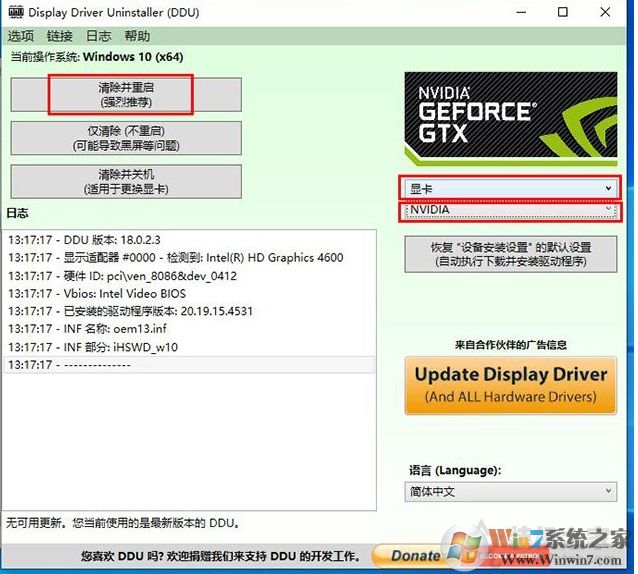 Win10安裝顯卡驅(qū)動"Nvidia安裝程序失敗"解決方法