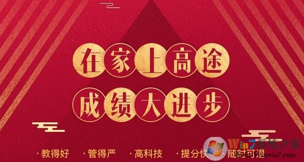 高途課堂電腦版下載_高途課堂v2020破解版[百度網(wǎng)盤(pán)]