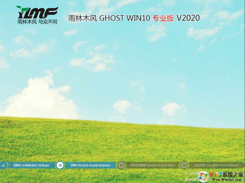 Win10雨林木風系統(tǒng)|Win10 64位旗艦版(永久激活)V2020.04