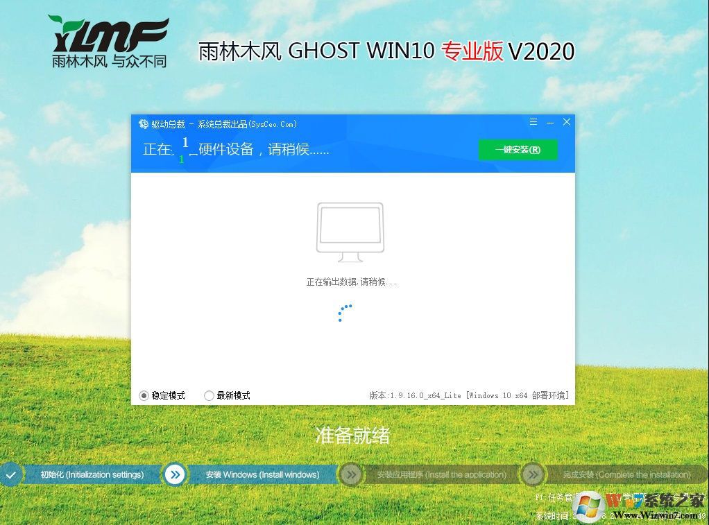 雨林木風(fēng)Win10 1903正式版64位專業(yè)版(永久激活)V2020