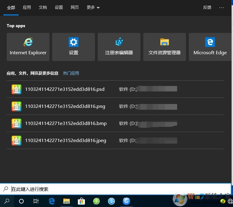 Win10搜索快捷鍵是什么？