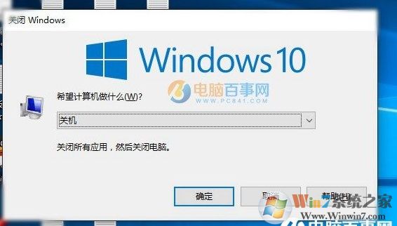 關(guān)機(jī)快捷鍵win10,win10快捷鍵關(guān)機(jī)分享