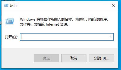 Win10運行快捷鍵