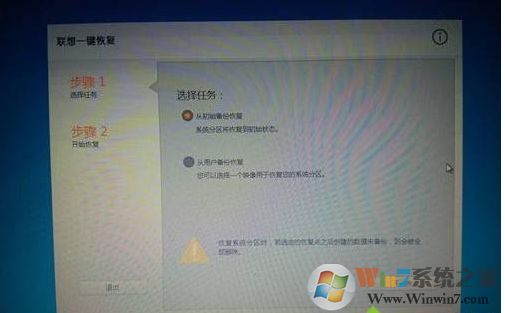 windows7怎么恢復(fù)出廠設(shè)置？