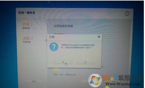 windows7怎么恢復(fù)出廠設(shè)置？