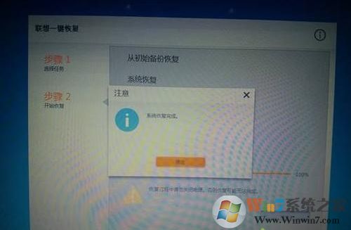 windows7怎么恢復(fù)出廠設(shè)置？