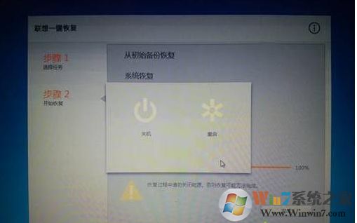 windows7怎么恢復(fù)出廠設(shè)置？