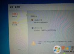 windows7怎么恢復(fù)出廠設(shè)置？