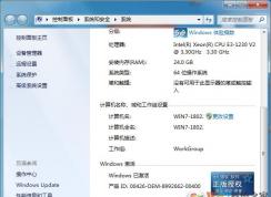 Windows7旗艦版密鑰|Windows7激活產(chǎn)品密鑰2020.4