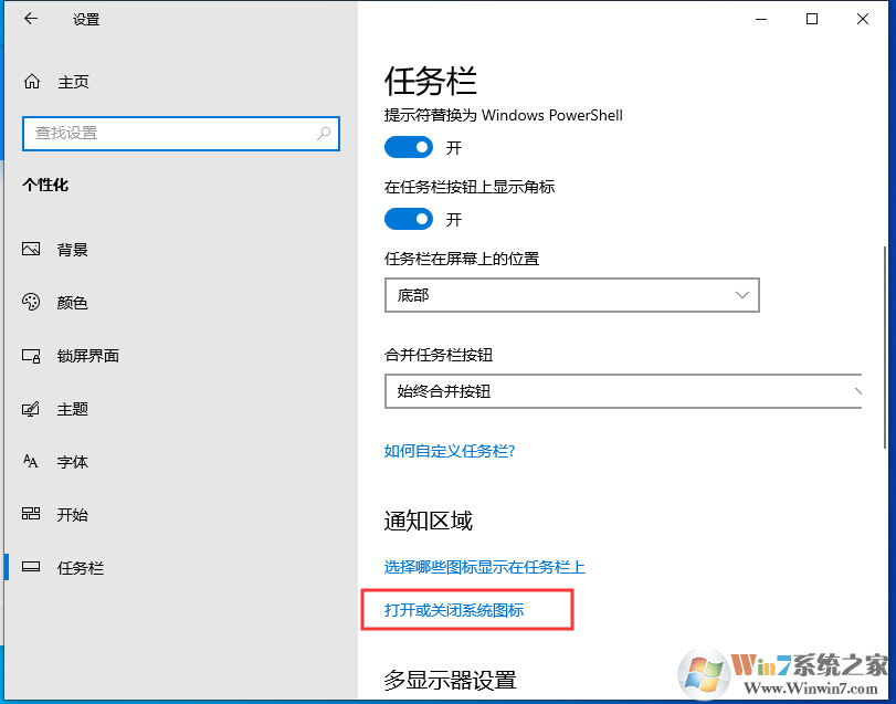 Win10系統(tǒng)操作中心不見了怎么辦？Win10顯示操作中心方法