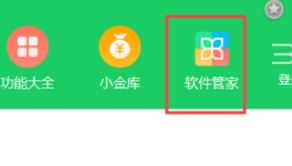 win10 360怎么卸載？win10卸載360安全衛(wèi)士的操作方法