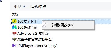 win10 360怎么卸載？win10卸載360安全衛(wèi)士的操作方法