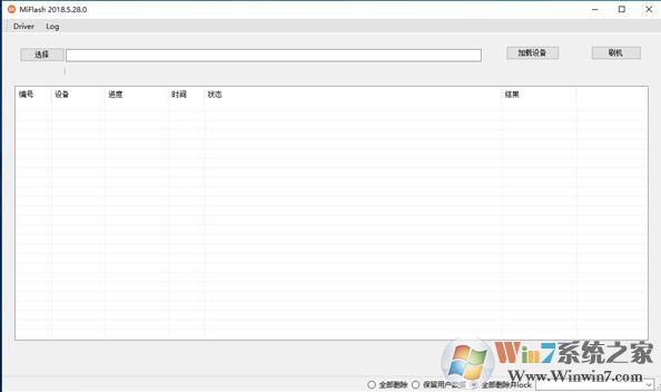 小米線(xiàn)刷工具下載_Miflash 小米線(xiàn)刷工具v2016.12.22.0 官方穩(wěn)定版