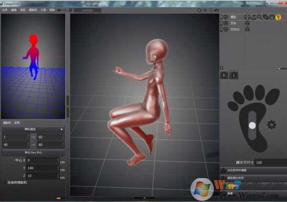 Designdoll破解版_designdoll v4.0.09漢化破解版(3D人偶設(shè)計(jì))